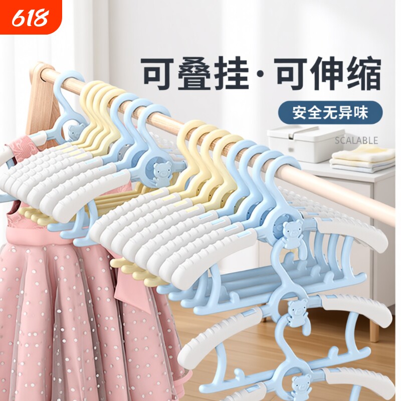 儿童婴儿宝宝衣架小孩专用衣服架新生儿晾衣架子伸缩叠挂衣架开学