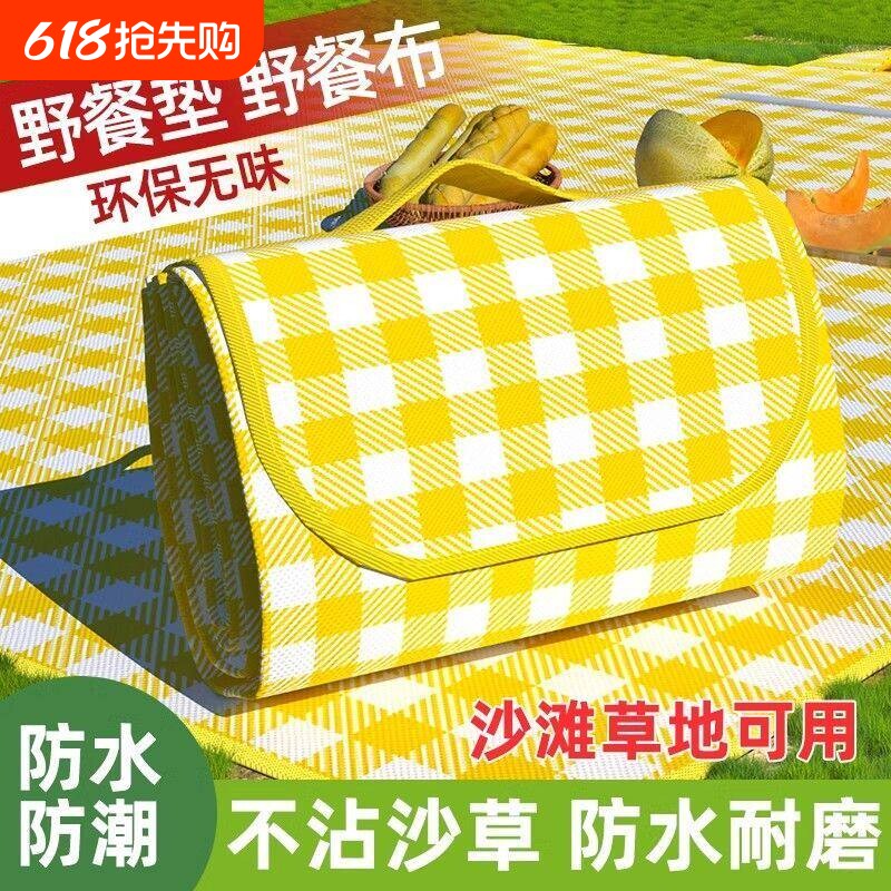 野餐垫防潮加厚户外春游地垫露营防水ins便携垫子草坪野炊坐垫