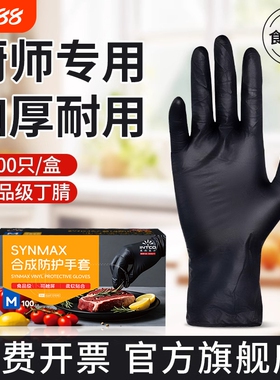 食品级黑色丁腈一次性手套厨房洗碗做饭餐饮专用PVC烘焙防水丁晴