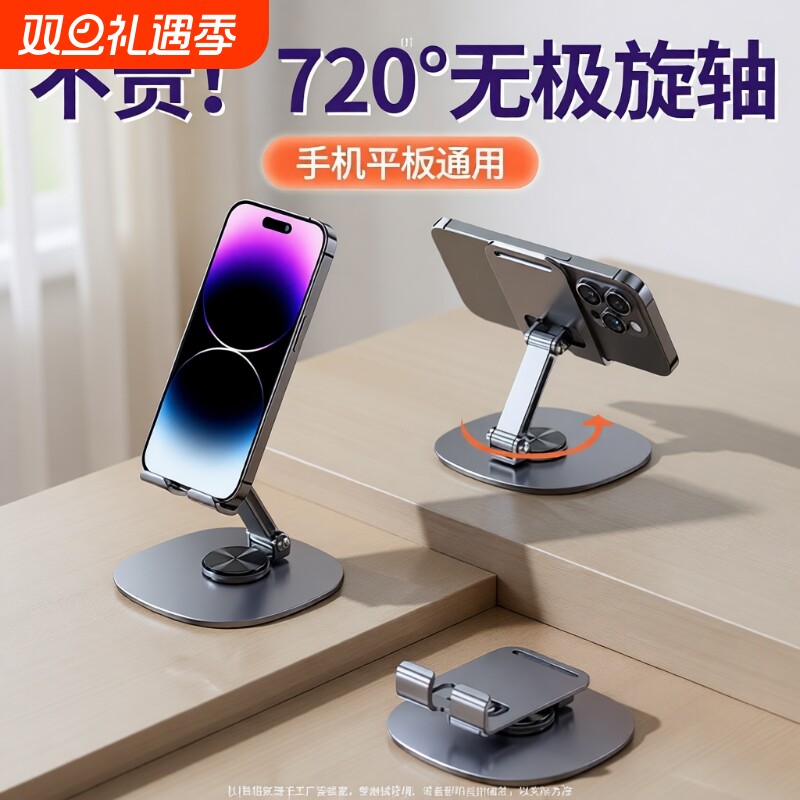 手机桌面手机架支架折叠旋转平板ipad铝合金懒人支架直播设备便携升降可折叠抖音伸缩自拍磁吸通用