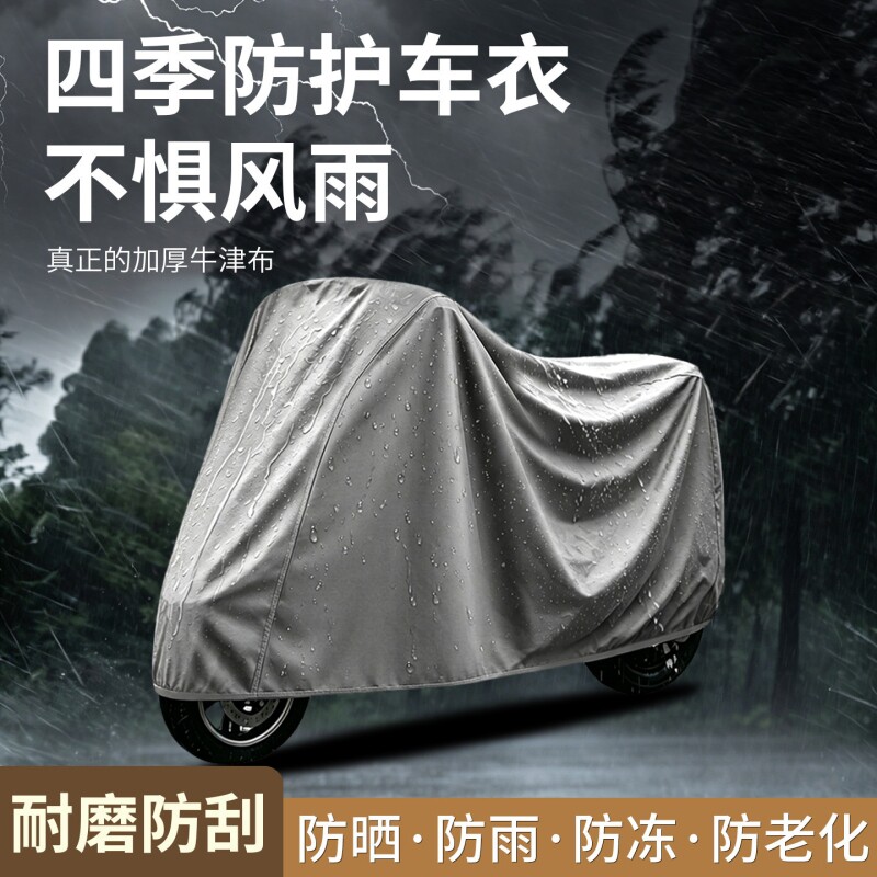 电动车防雨罩电瓶车车衣防晒罩雨罩摩托车防尘罩电车专用防水车罩