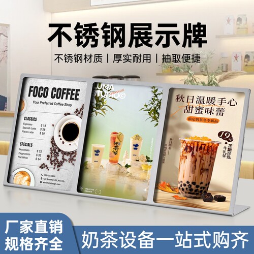 不锈钢A4台卡三联连体展示牌点餐牌金属A5奶茶店广告菜单桌面立牌