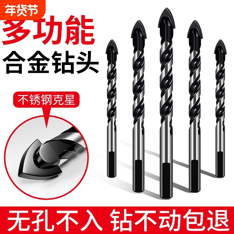 多功能霸王钻三角钻头黑色墙壁陶瓷砖墙瓷砖铁皮开孔器钻头合金钻,五金/工具,麻花钻,淘宝优惠券,粉丝福利购,淘宝优惠卷