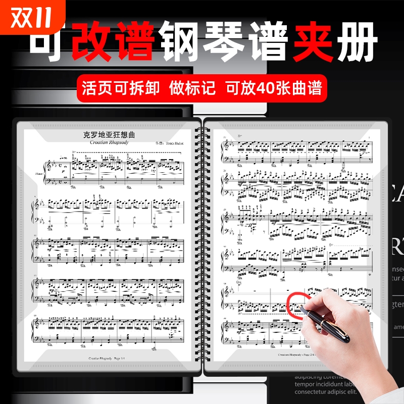 谱夹黑色乐谱夹A4琴谱夹活页钢琴专用夹子乐谱收纳册资料册文件夹不反光谱可修改透明插页音乐谱曲谱红色蓝色