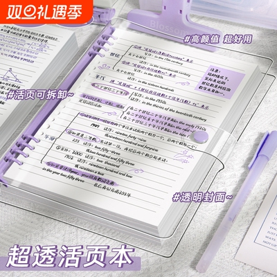 B5活页笔记本带扣|超2000次加购