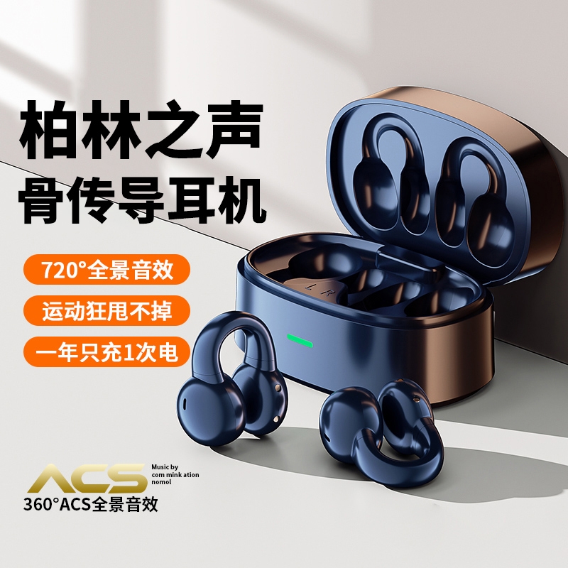 真骨传导蓝牙耳机2024新款无线官方正品运动降噪不入耳夹式高音质