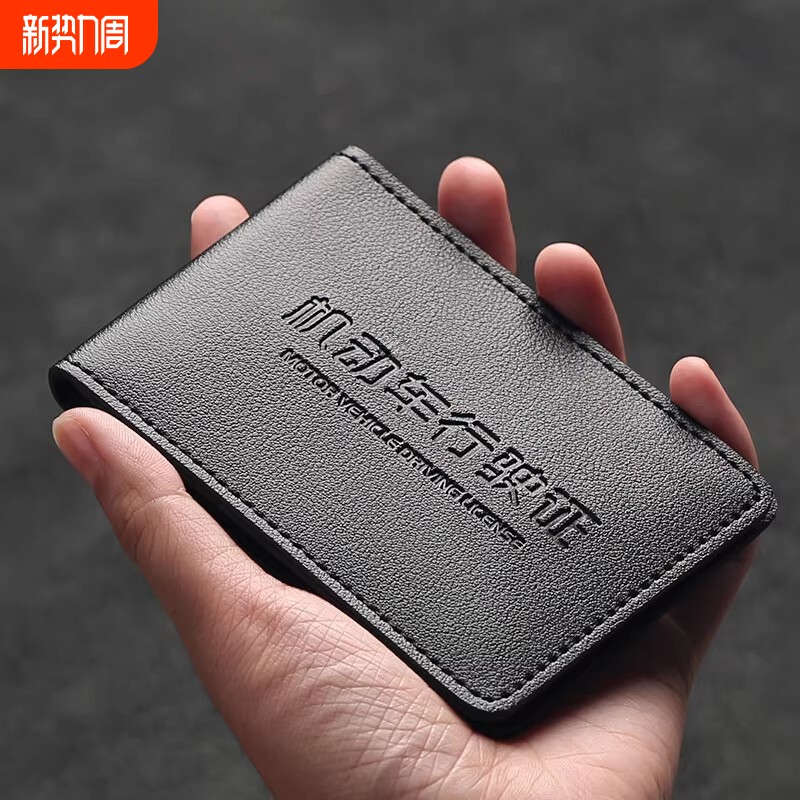 2026新款二合一驾照保护套机动车驾驶本男女高级行驶证件套卡包