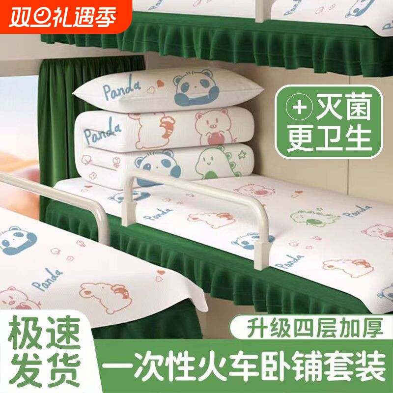 一次性床单火车卧铺加厚三件套学生旅游硬卧软卧旅行装压缩出行