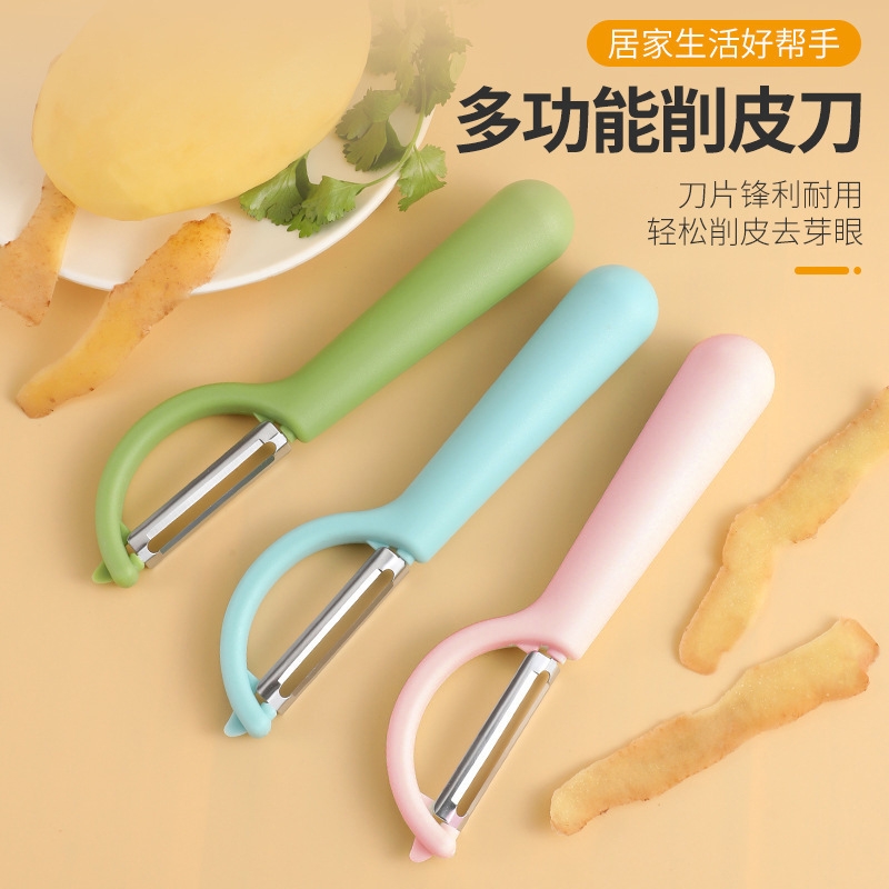 削皮刀刮皮器厨房家用竖款多功能苹果土豆削皮神器水果刀去皮瓜刨