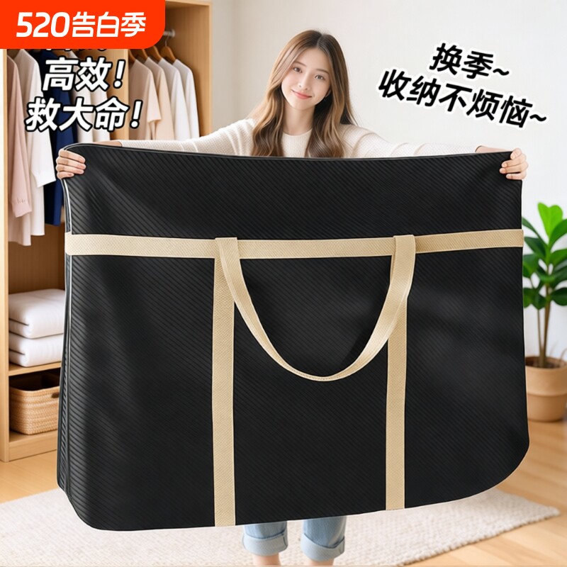 搬家打包袋大容量家用被子收纳布袋装衣服衣物整理行李袋防水防潮
