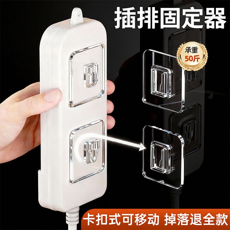 子母扣加厚强力贴无痕卡扣粘钩插排座壁挂承重免打孔字母扣固定器,收纳整理,排插固定器,淘宝优惠券,粉丝福利购,淘宝优惠卷