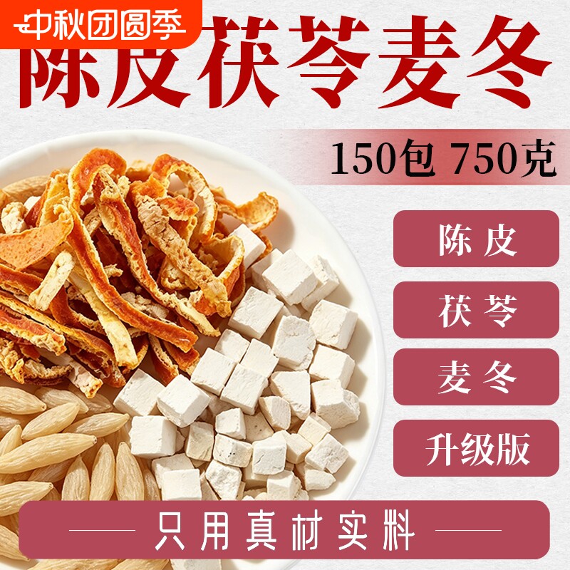 生津润燥轻盈祛湿独立包装图片