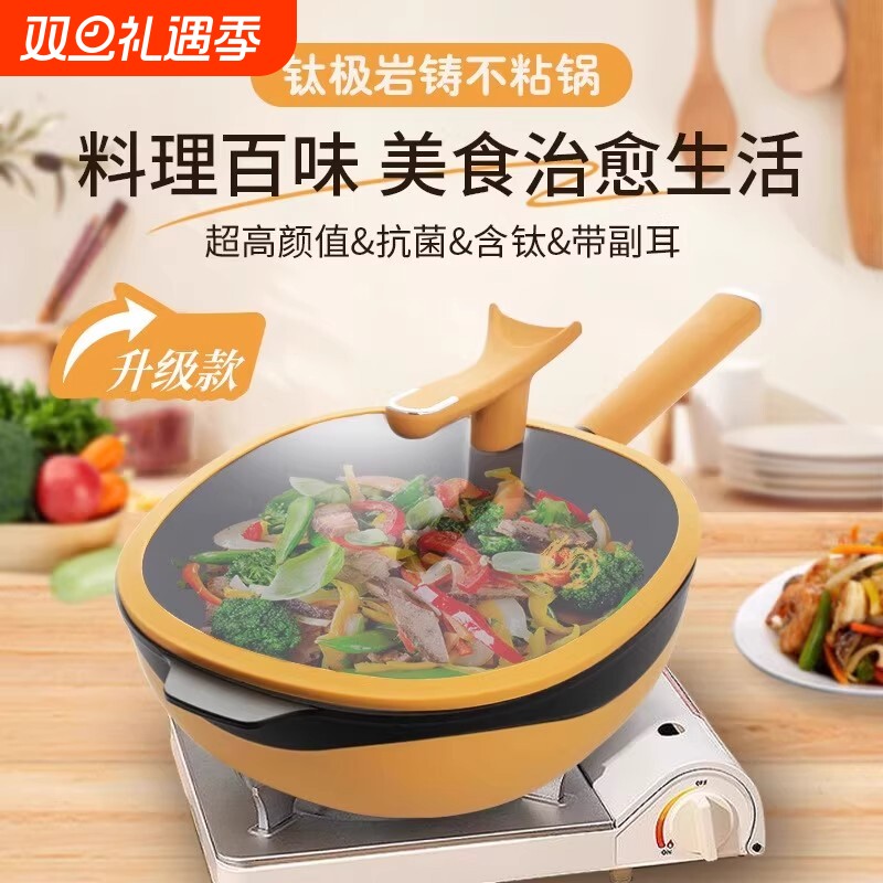 德国进口钛极不沾锅一体锅电磁炉燃气灶通用锅不粘无涂层钛合金