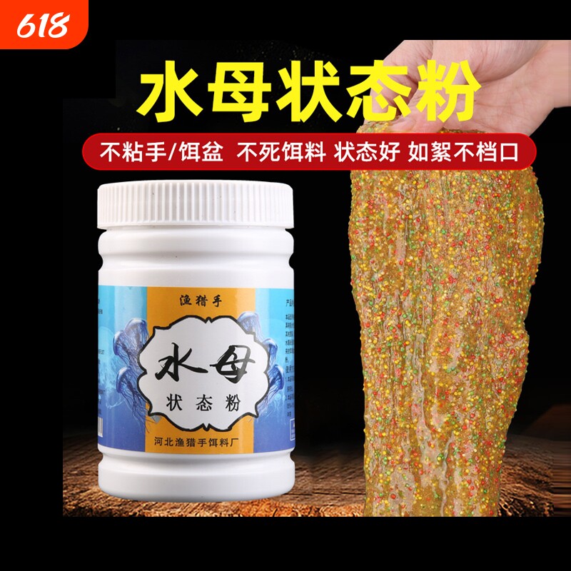 水母状态粉蜘蛛丝网状粘粉钓鱼专用拉丝粉水拉饵鲫鱼饵料野钓秋冬