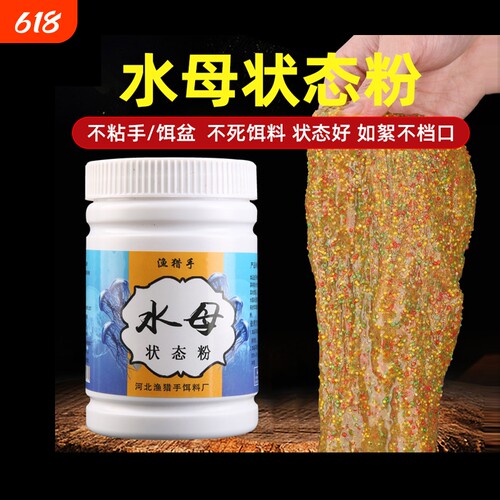 水母状态粉蜘蛛丝网状粘粉