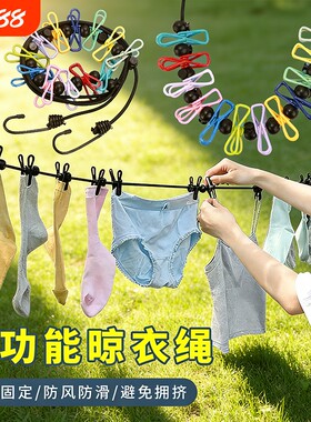 户外免打孔凉衣绳室内防风衣服的绳子旅行神器晾衣绳结实卡扣固定
