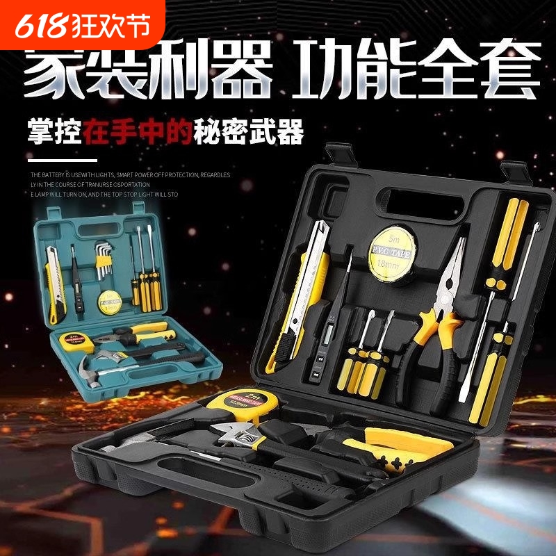 家用五金工具套装维修工具箱多功能组合大全电工工具套装车载工具