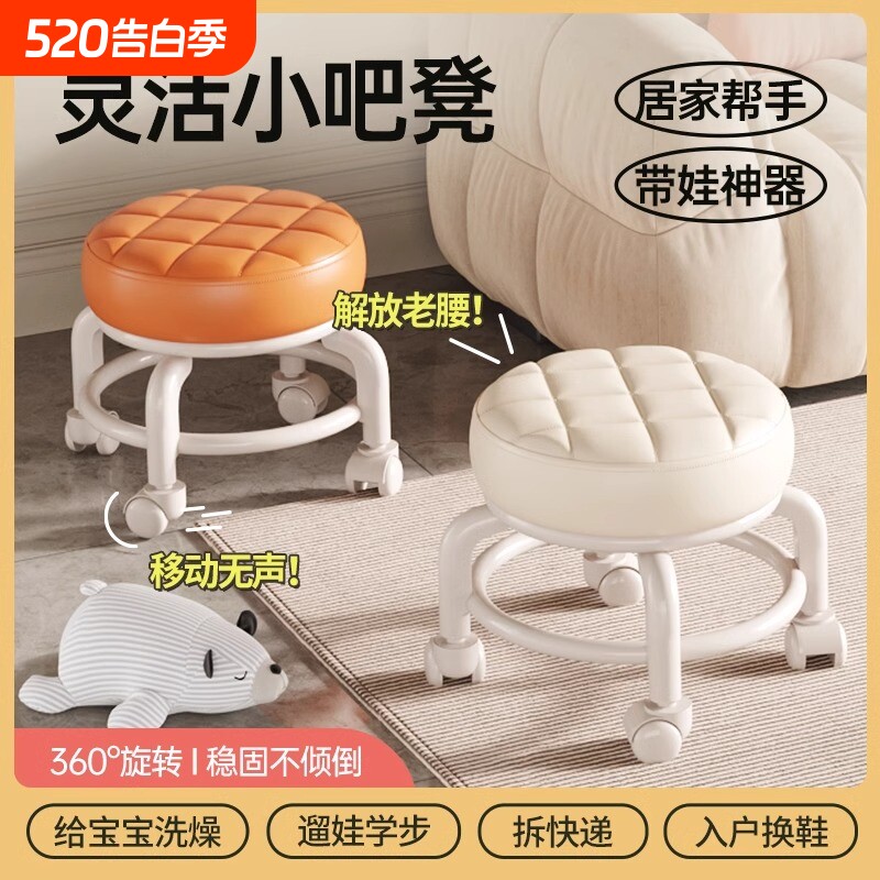 万向轮小凳子带滑轮矮凳家用小板凳圆凳换鞋凳可移动儿童椅子靠背