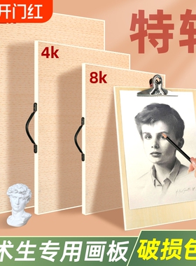 画板美术生专用4K手提素描画架套装木质实心8K空心绘画板儿童便携画画板2K四开水粉颜料速写写生半开全开专业