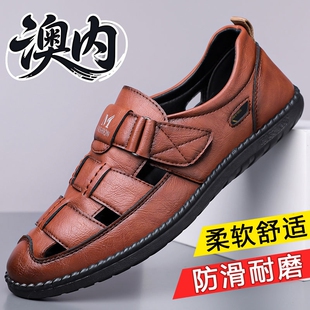 真皮凉鞋牛筋底透气凉皮鞋中老年洞洞鞋牛皮软底防滑耐磨橡胶平跟