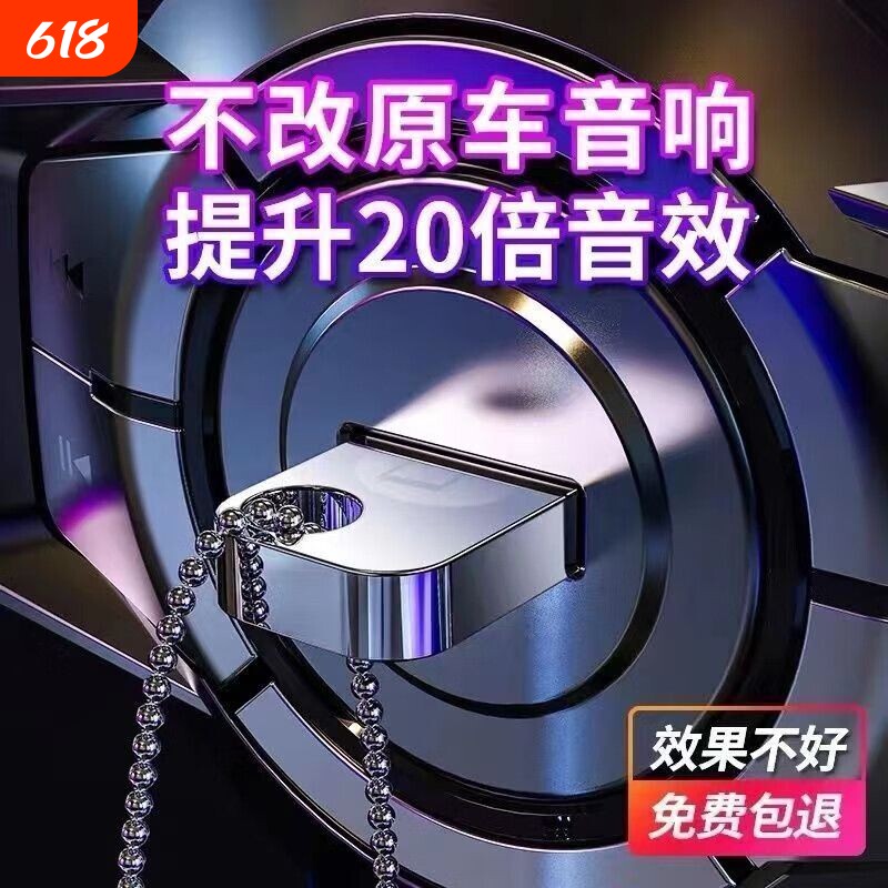 柏林之声2026升级款新歌车载U盘抖音流行无损经典老歌音乐汽车U盘