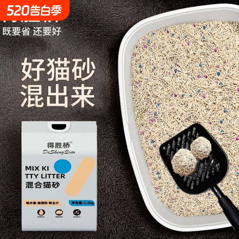 爆款混合豆腐猫砂除臭无尘膨润土矿砂猫咪专用优质结团不粘底无香