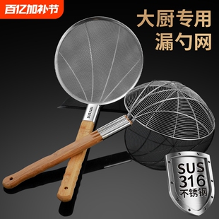 不锈钢漏勺笊篱家用厨房隔油勺捞面漏网面勺过滤网筛食品级筛网