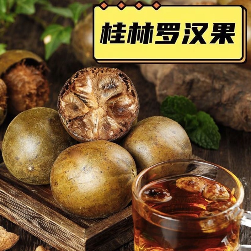 正宗广西罗汉果干果中药材桂林特产罗汉果特大成熟果罗汉果泡水喝