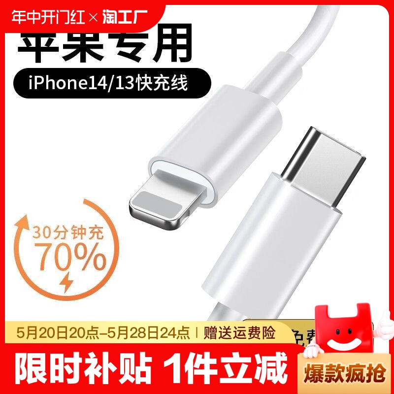 快充适用苹果原装pd30快充头iphone15/14promax充电器线typec12插头ipad手机20w闪充11plus套装xr数据传输