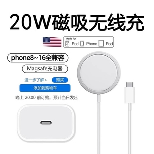 12magsafe17正品 无线充电器16promax磁吸PD充电线原iphone16快充30W充电头装 无线充电 手机15