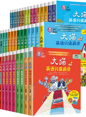 大猫英语分级阅读一级二级英语绘本12幼儿零基础小学生三四五六级课外书籍少儿童英新华正版重点预备5年级6年级3年级4年级思维教育