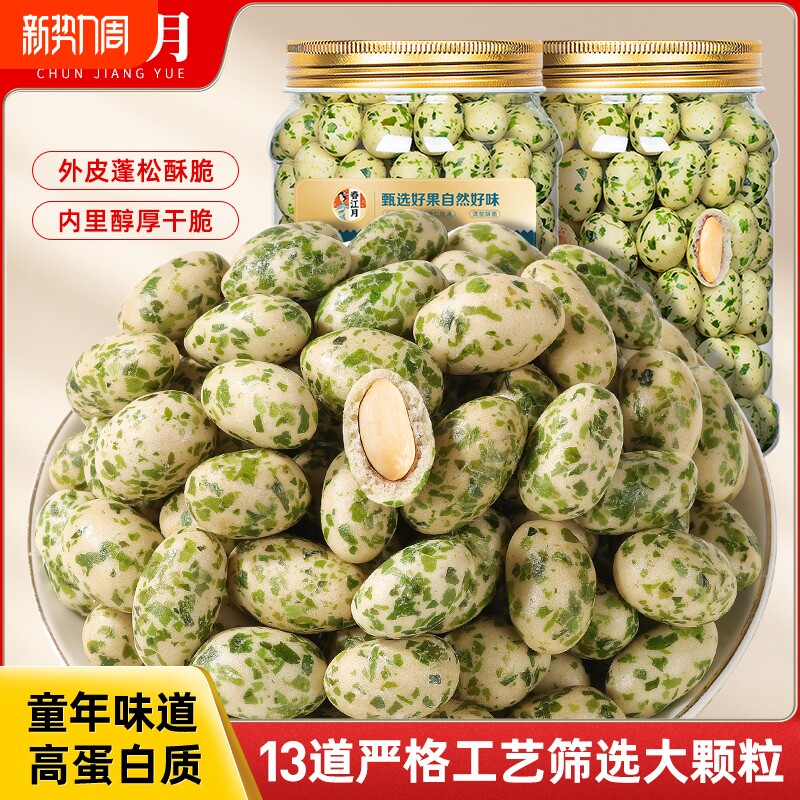 海苔味鱼皮花生豆500g虎皮花生米下酒菜炒货酱油零食罐装油炸香脆