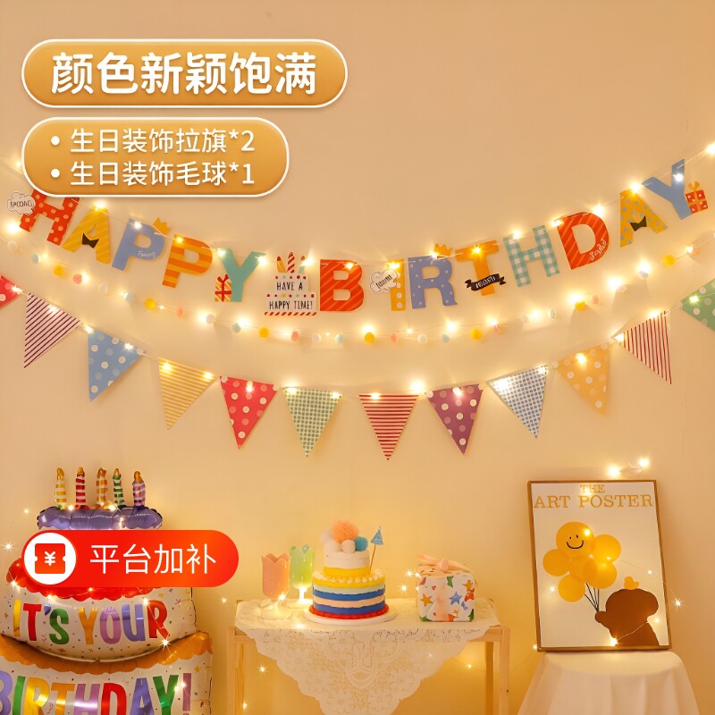 儿童生日拉旗场景布置装饰气球男女孩条幅周岁横幅拉条氛围道具