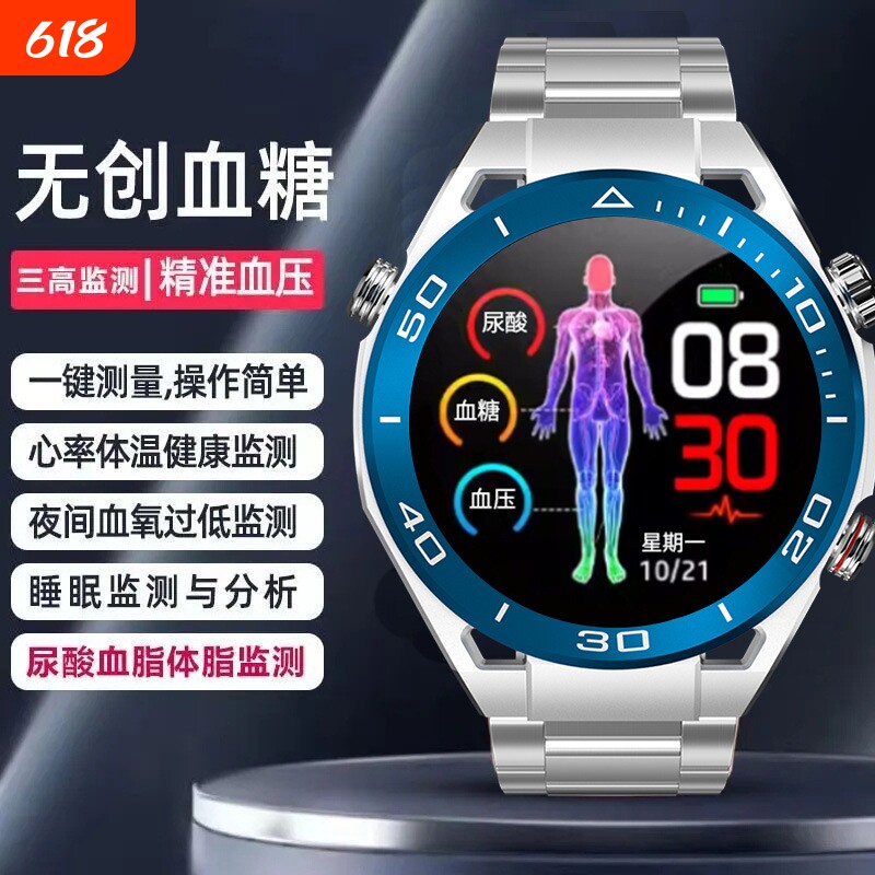 全自动无创测血糖手表体温尿酸血压血氧心率睡眠运动监测通话手环专业