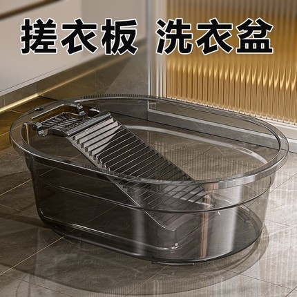 洗衣盆带搓衣板一体式家用大号塑料脸盆洗衣桶加厚搓衣大盆透明