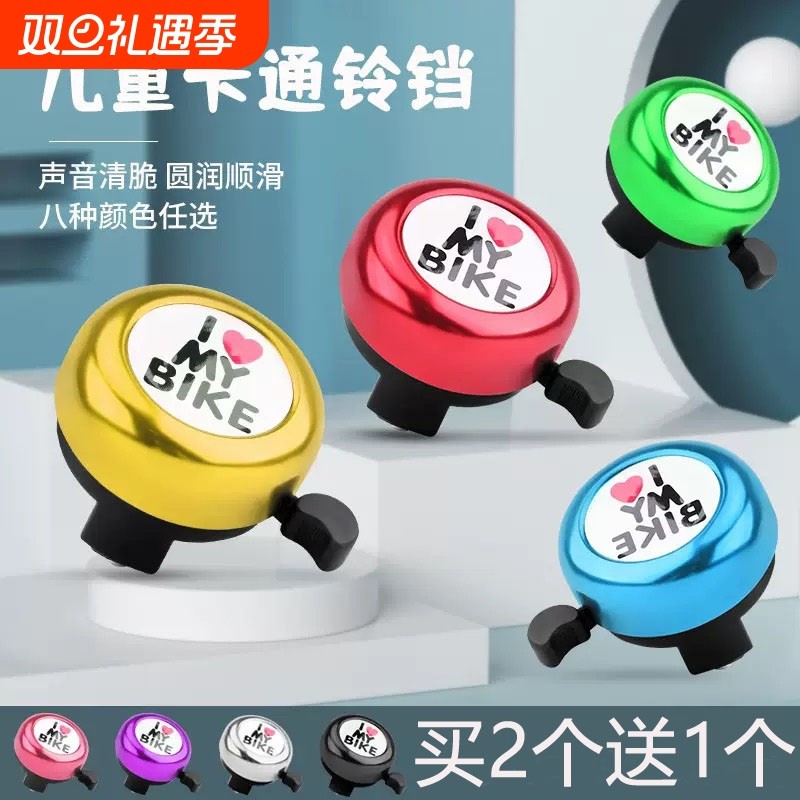 儿童车铃铛平衡车车铃