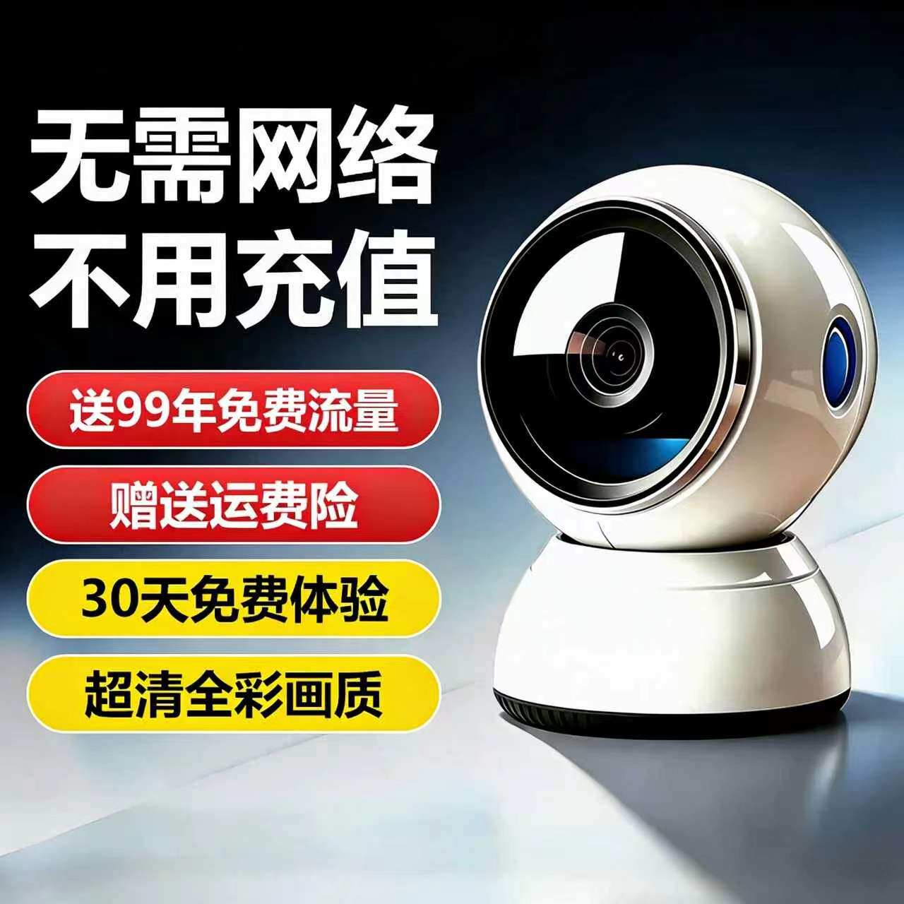杰特康4G家用监控摄像头室内360度高清夜视2026新款无需wifi摄影