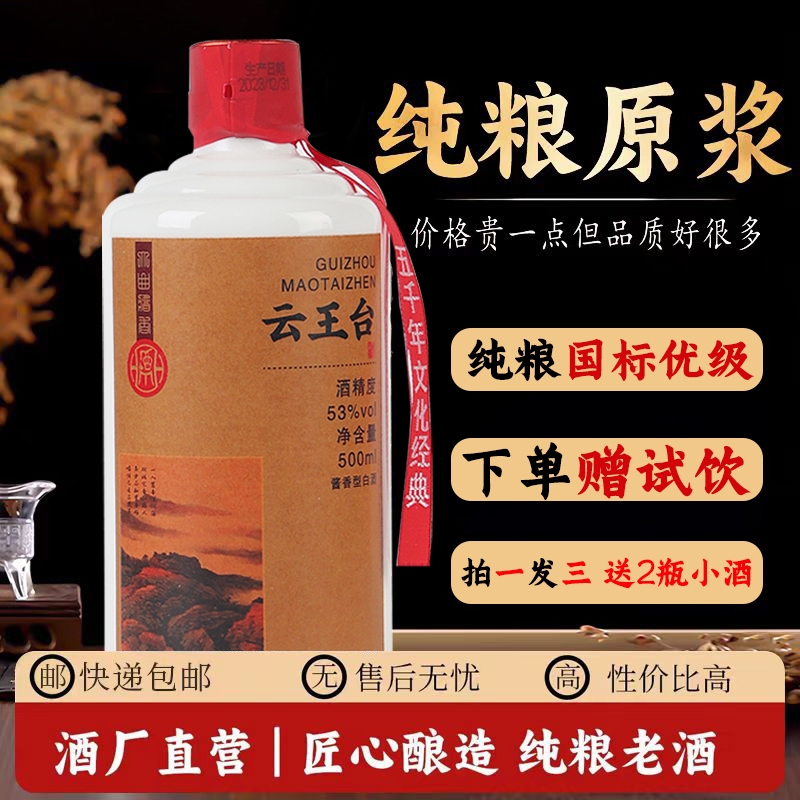 贵州酱香型白酒53度纯粮食大曲坤沙窖藏柔和老酒光瓶固态整箱6瓶