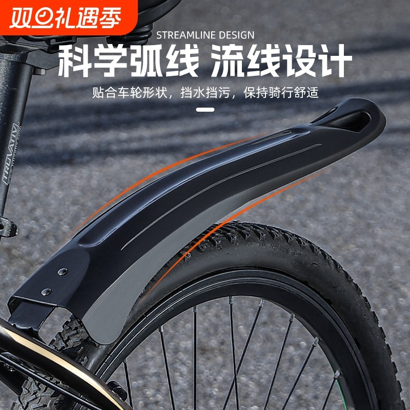 山地自行车挡泥板通用前后泥瓦挡雨板单车原装配件大全