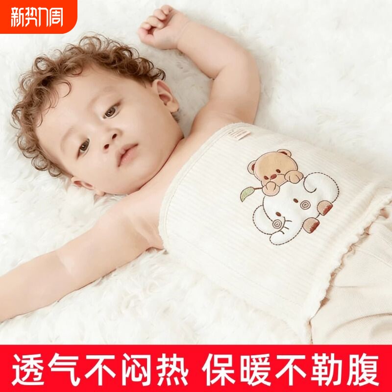 婴儿保暖肚围宝宝护肚子防着凉神器儿童护脐带肚兜新生儿裹肚腹围