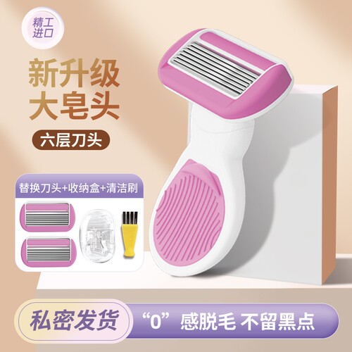 女士腋下剃毛刀精钢短款