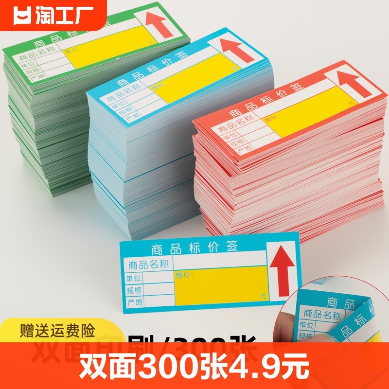 超市商品标价签爆炸贴药店标价牌价格签促销纸手写标签展示牌特价