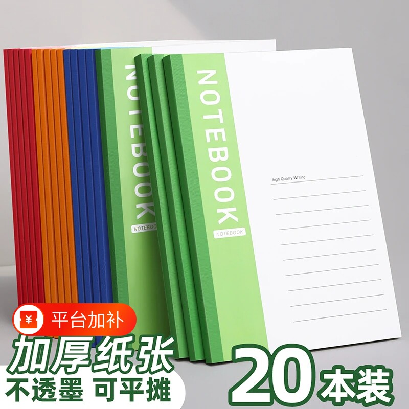 笔记本本子2025年新款初中生高中小学生a5练习本记账记事本办公用专用软皮软面抄32开日记本作业加厚2026文具