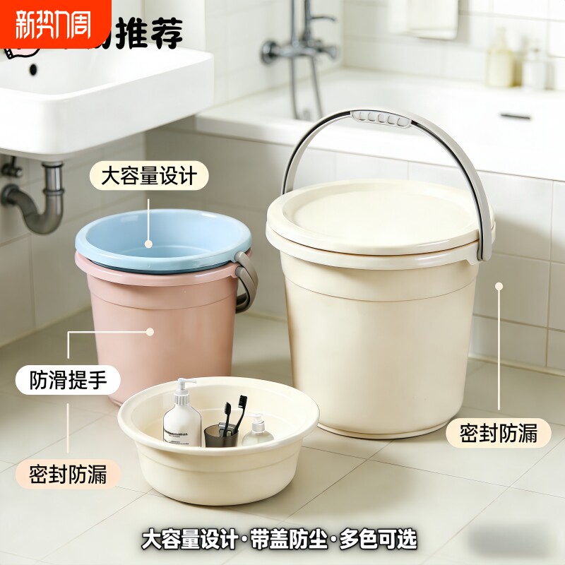 家用带盖脸盆水桶提桶学生宿舍用加厚储水衣塑料桶套装大容量密封