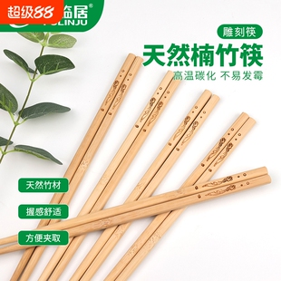 年年有余碳化雕刻加粗竹筷家用食品级健康无漆精致楠竹方便高温