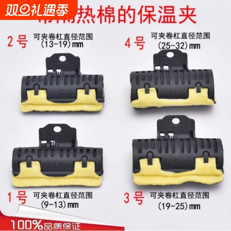 美发店数码烫隔热夹子陶瓷烫防热耐高温热烫夹子烫发棉垫保温夹