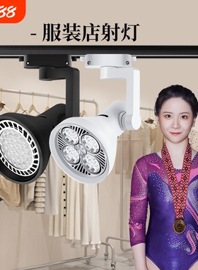 led轨道灯par30商用35w射灯40w商场cob导轨灯明装客厅角度餐厅