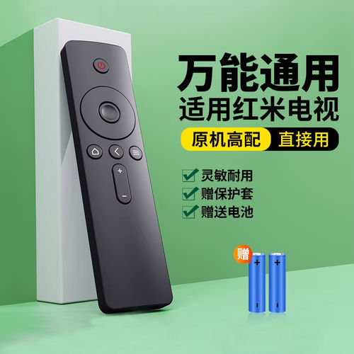 适用小米Redmi红米电视机遥控器通用蓝牙语音A32A43505565708698寸X50X55L55/L32/L43/65R6-A红外全部