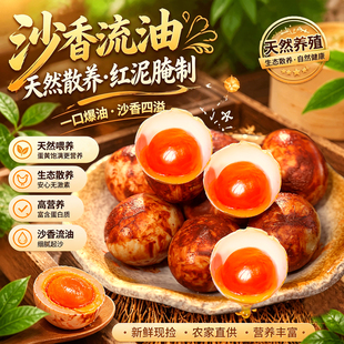不咸不淡新鲜特大散养洞庭湖鸭蛋的咸鸭蛋起沙整箱咸蛋黄烘焙腌制