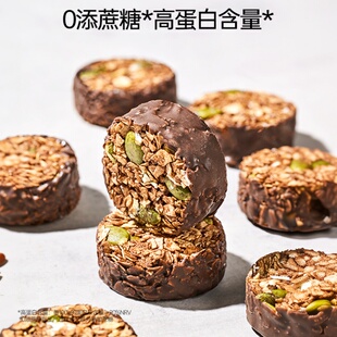 生巧坚果燕麦脆高蛋白轻食早餐代餐黑巧燕麦饼干健康零食白巧的雲